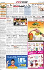 Kapurthala  : Punjabi jagran News : 8th March 2014