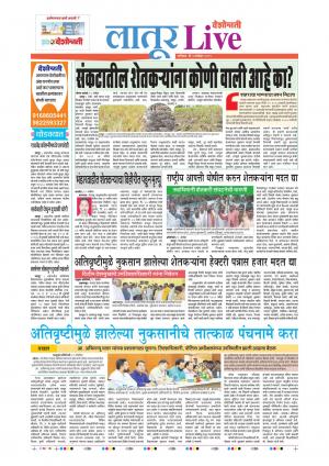 02 Nov Latur Live