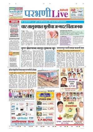 02 Nov Parbhani Live