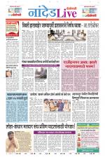 Nanded Live