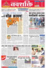 Navshakti Epaper