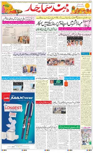 The Daily Hindsamachar Main
