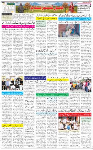 The Daily Hindsamachar Jammu
