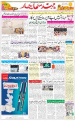 The Daily Hindsamachar Chandigarh