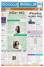 Namma Bengaluru, ಬೆಂಗಳೂರು