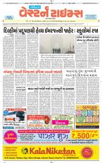 Gandhinagar Guj. - Discontinued