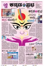 Kannada Prabha - Belgaum