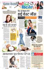 Punjab Kesari Health