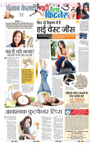 02-11-2019 Punjab Kesari Health