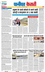 Panipat - Punjab Kesari