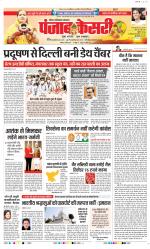 Noida - Punjab Kesari