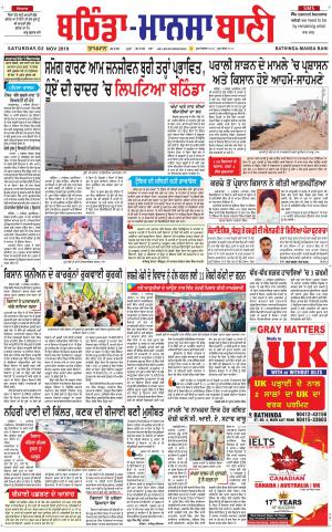  Bhantinda - Mansa Bani