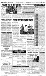Meerut - Punjab Kesari