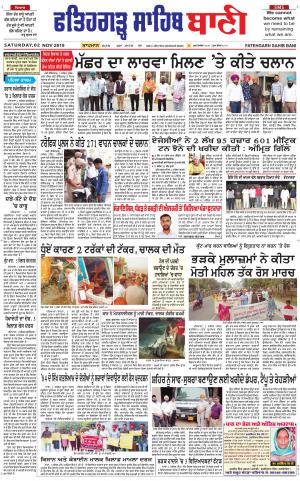  Fatehgarh Sahib Bani