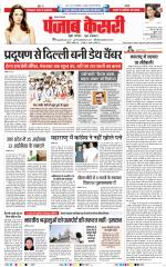 Lucknow - Punjab Kesari