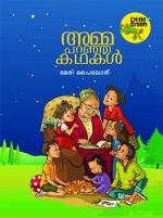 Amma Paranja Kathakal