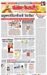 Karnal - Punjab Kesari