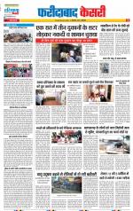 Faridabad - Punjab Kesari