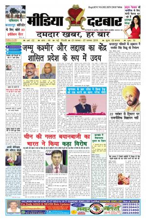 01 NOVEMBER - 07 NOVEMBER 2019 