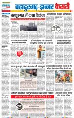 Bahadurgarh - Punjab Kesari