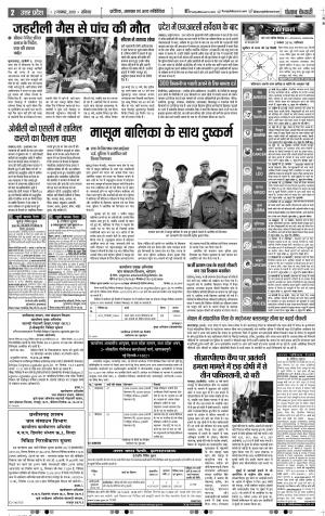 02-11-2019 Punjab Kesari Aligarh