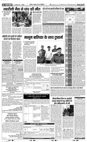 02-11-2019 Punjab Kesari Muzzafar Nagar