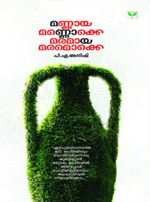 Mannaya Mannokke Maramaya Maramokke