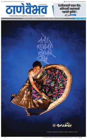 2 नोव्हेंबर 2019