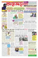 Kannadamma Daily Hubli