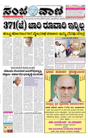 02.11.2019 vijayapura news