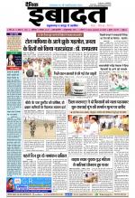 DAINIK IBADAT