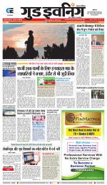 GOOD EVENING CITY INDORE