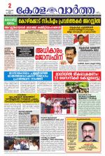 Kerala Vartha