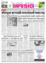 Bhavnagar