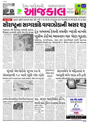BHAVNAGAR