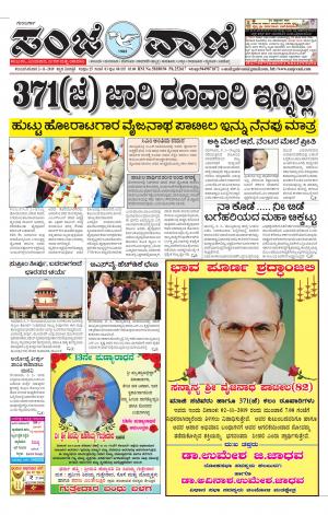 02.11.2019 kalburgi news