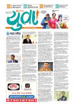 Arihant Yuva News Paper Hindi