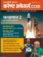 Current Affairs.com - June 2022 (H)