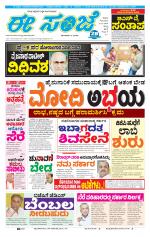 eESANJE :  Hubli -Dharwad 