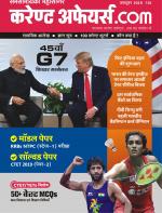 Current Affairs.com - June 2022 (H)