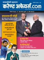 Current Affairs.com - June 2022 (H)