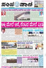 Raichur