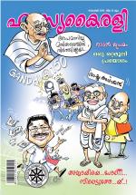 Hasyakairali Monthly