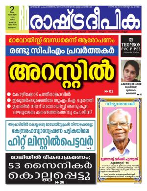 kozhikode02-11-2019