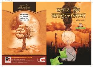 Sahitynama November 2019