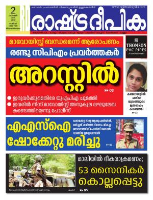 trivandrum02-11-2019
