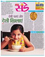Star Samachar Sunday