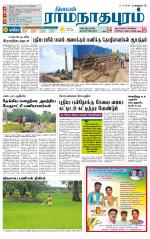 Madurai-Ramnad Supplement
