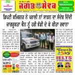 Jagat Sewak Digital Edition