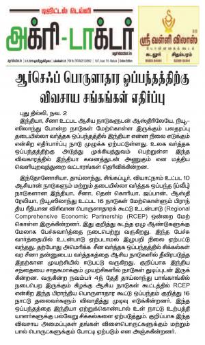 Agridoctor Nov 3, 2019